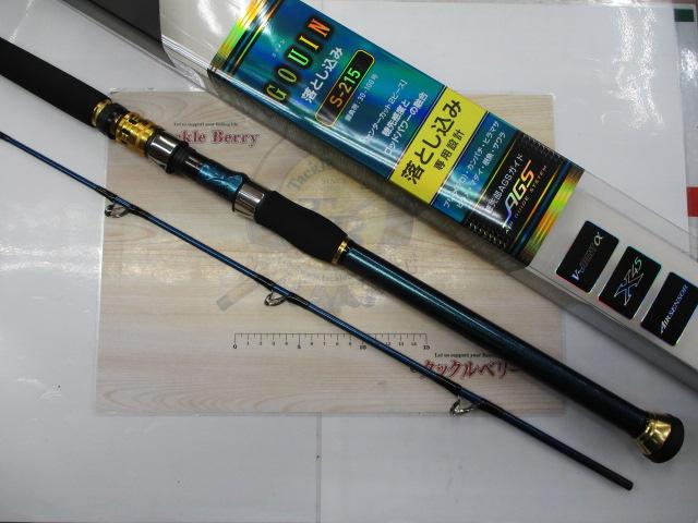 ゴウイン 落とし込み S-215・R