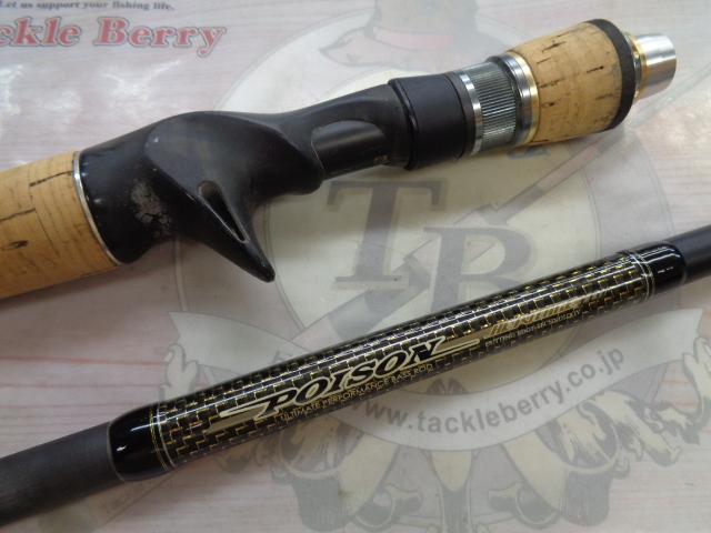 ポイズンヘリテージSPEC-B HBC-74MMH