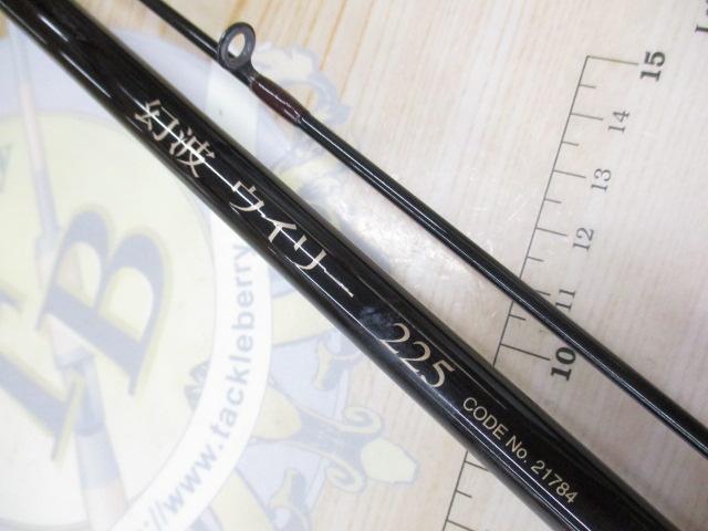 幻波ウイリー 225