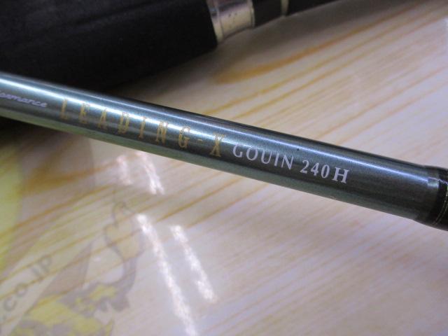 リーディング-X ゴウイン 240H