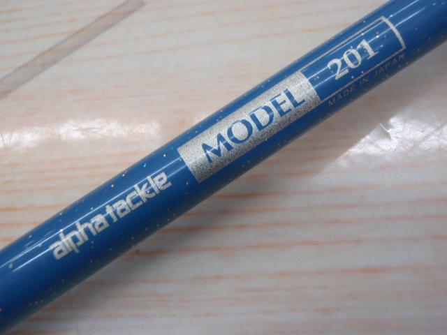 ショートブレード201