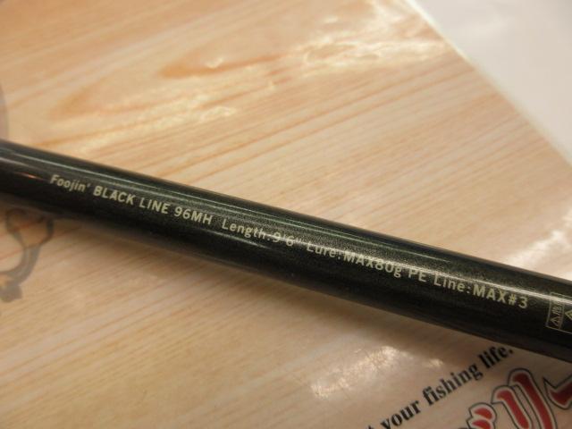 風神ブラックライン 96MH｜＠ベリーネット 日本最大新品中古釣具