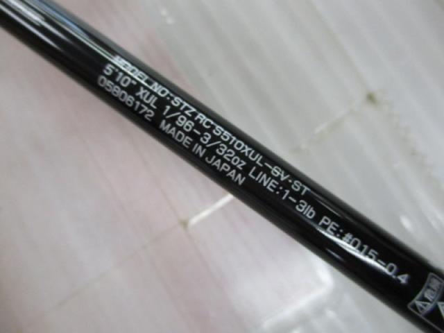 スティーズRC S510XUL-SV・ST