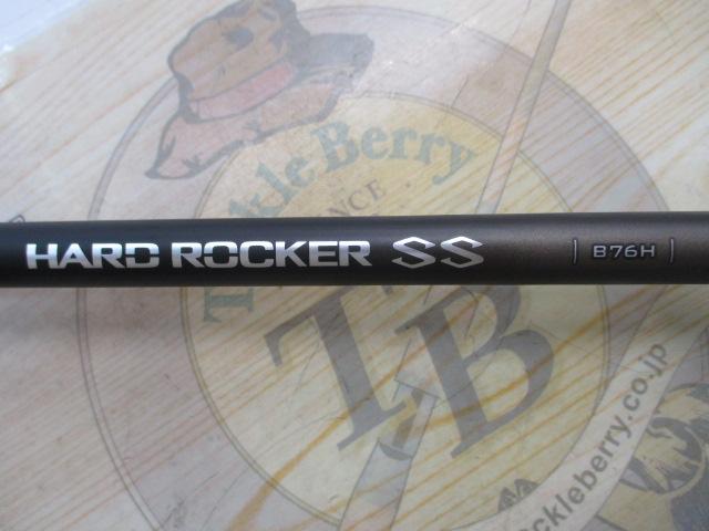 ハードロッカーSS B76H