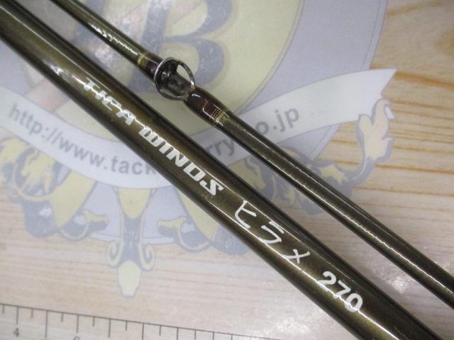 ティカウィンズヒラメ 270