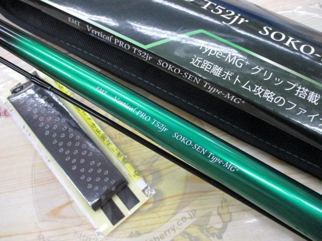 バーチカルプロT52JrソコセンTYPE-MG+