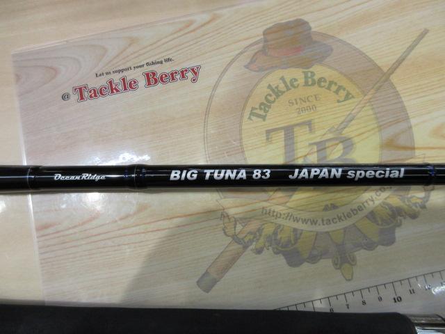 ビッグツナ83 ジャパンスペシャル