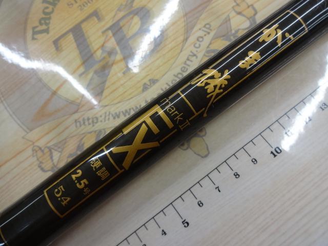 がま磯マークⅡＦＸ(2.5号-5.3/1号-6.3)2本セット がま磯マークⅡFX(2.5号-5.3/1号-6.3)2本セット