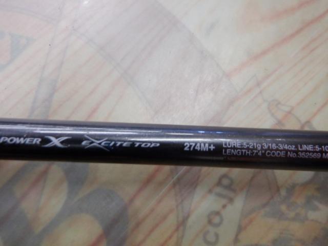 22バンタム 274M+