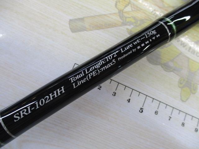 ストームライダー SRI-102HH アイアンマン