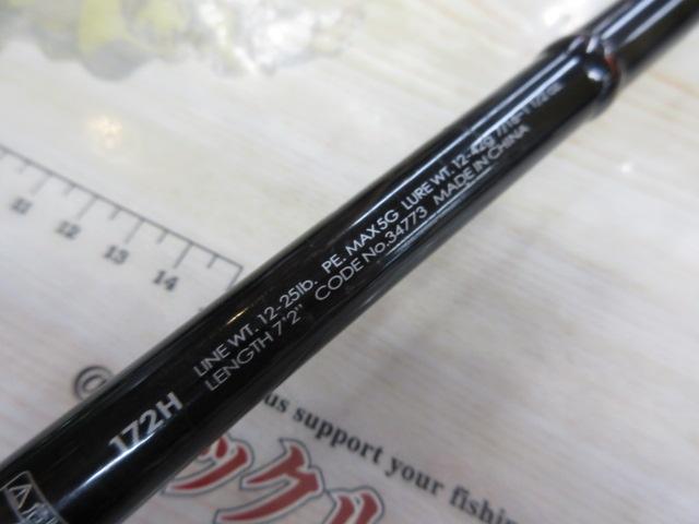 ポイズンアドレナ 172H