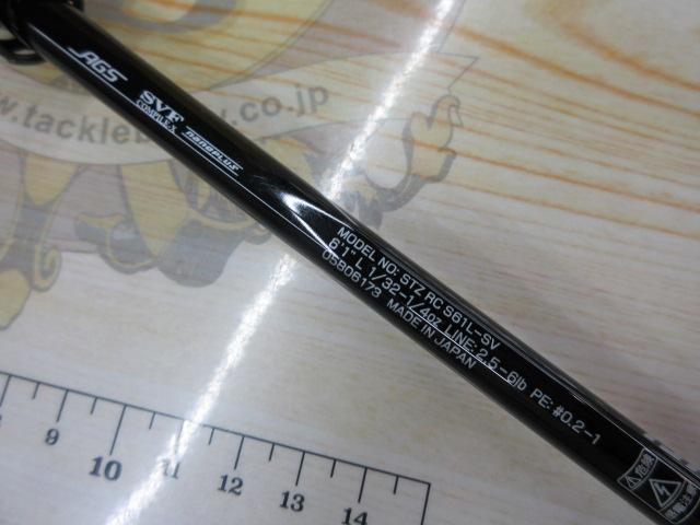 スティーズRC S61L-SV