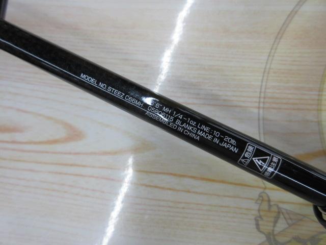 スティーズ C66MH