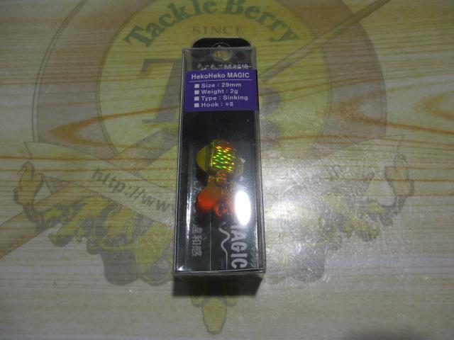 へこへこマジック2gORKNオレキン