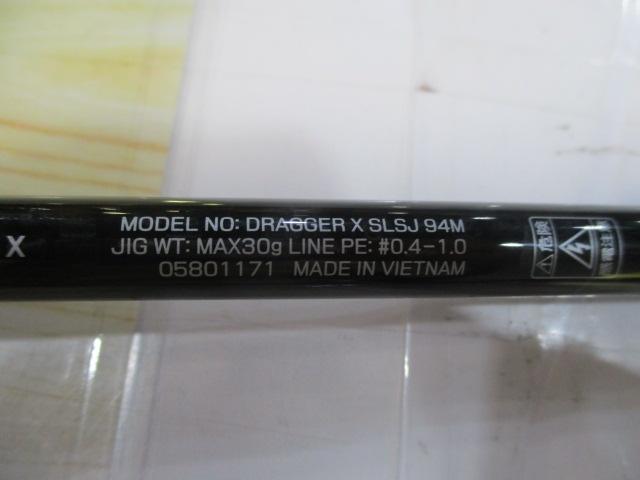 ドラッガーX SLSJ 94M｜＠ベリーネット 日本最大新品中古釣具WEB