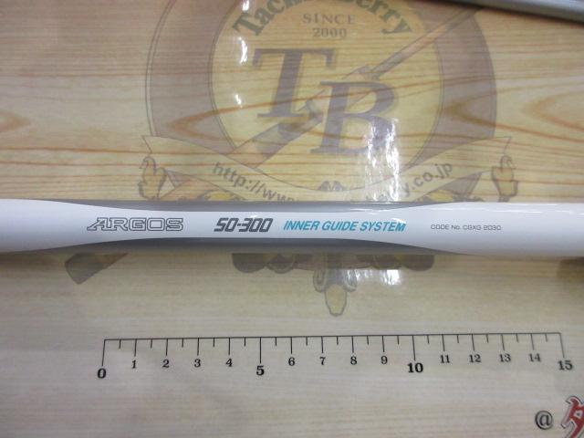 アルゴス 50-300 IGS