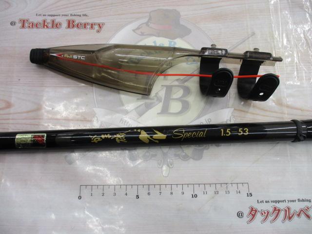 がま磯グレスペシャル 1.5-53｜＠ベリーネット 日本最大新品中古釣具