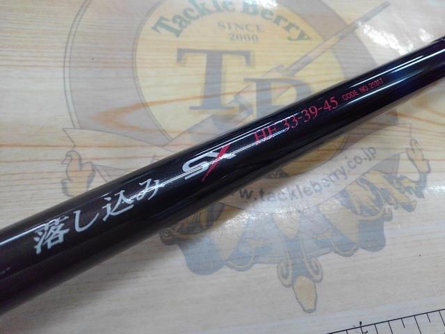AZ落し込みSX HF33-45
