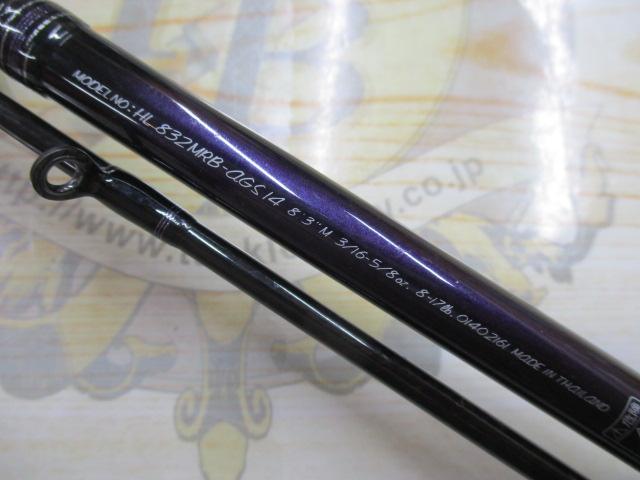 ハートランド HL832MRB-AGS14