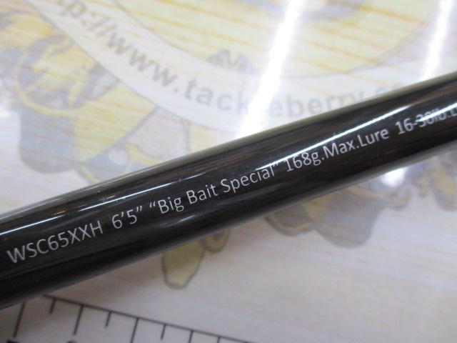 ワイルドサイド WSC65XXH Big Bait Special