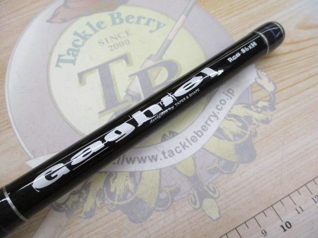 レゾンガギエルRGB86XH