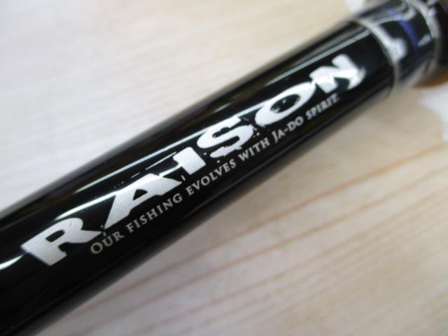 レゾンガギエルRGB86XH