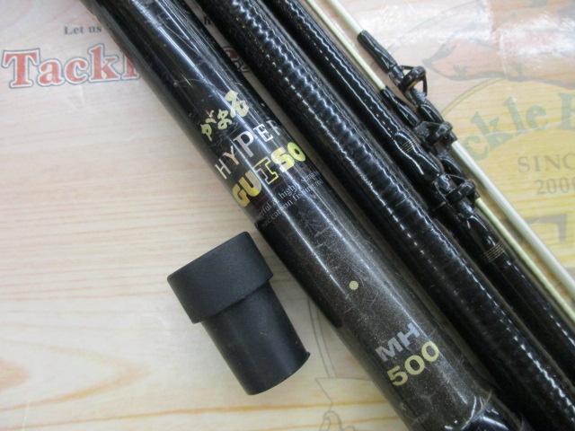 がま石ハイパーガッツオ MH500