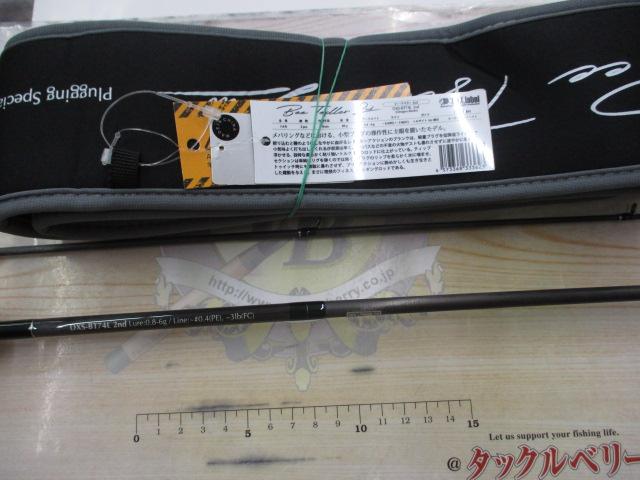 ビー・テスラー2nd DXS-BT74L