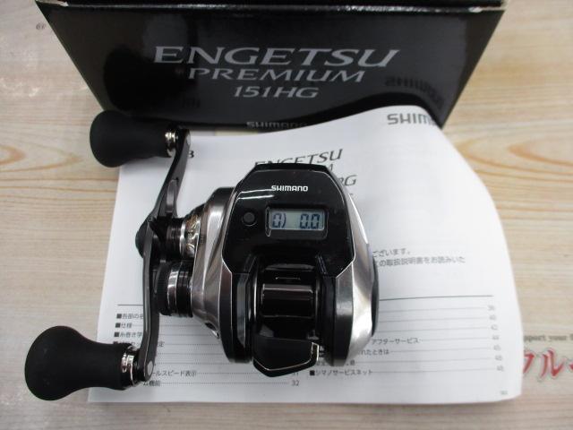 18炎月プレミアム 151HG