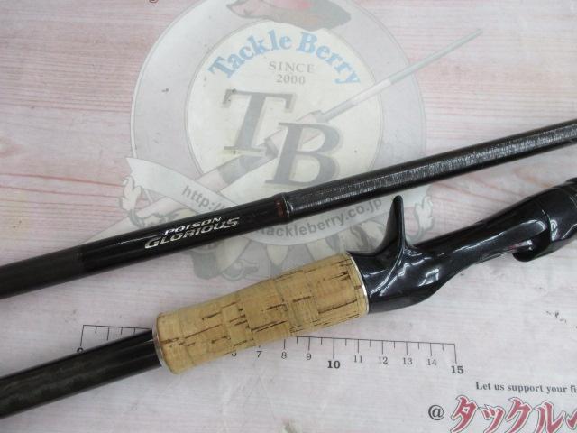 16ポイズングロリアス 174XH-SB