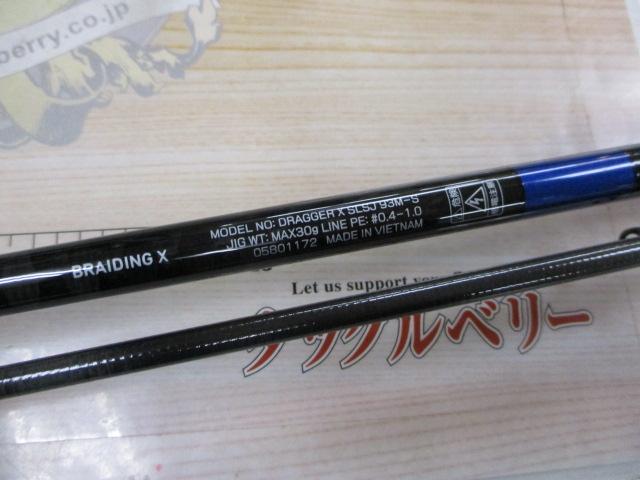 ロッド DRAGGER SXS 93M-S ダイワ ドラッガー X SLSJ 93M-S (ロッド・釣竿) 価格比較
