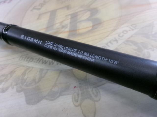 18ディアルーナ S106MH