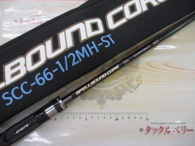 スペルバウンド コア SCC-66-1/2MH-ST