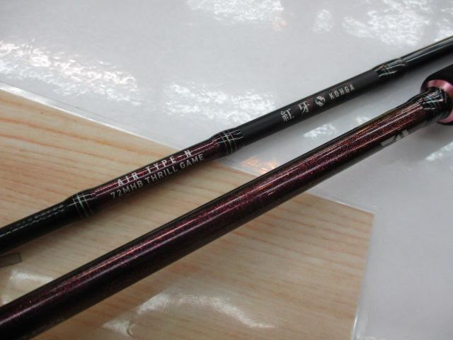 ソルティガR J60B-4 MD - 貝利網