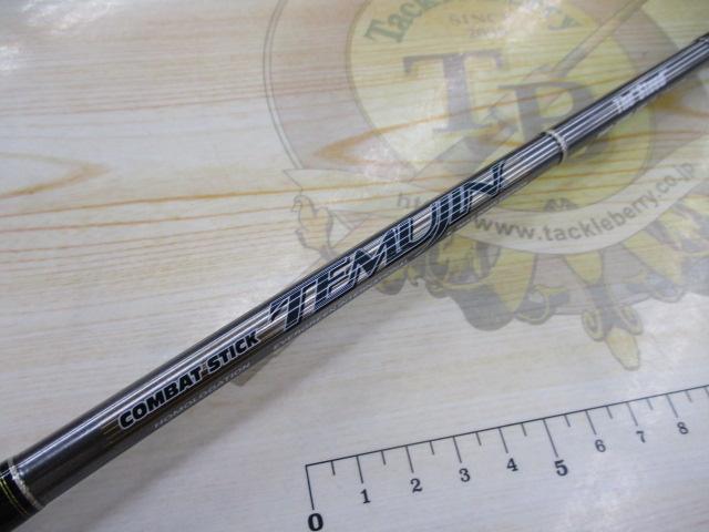 テムジン TXFC-66MR