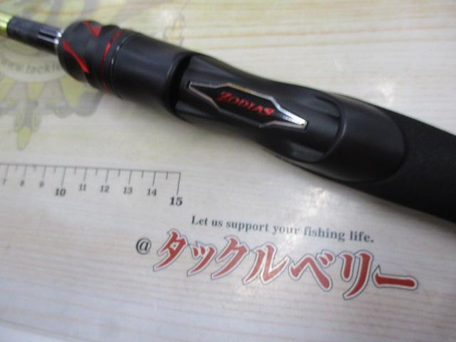 20ゾディアス 270M-2｜＠ベリーネット 日本最大新品中古釣具WEB