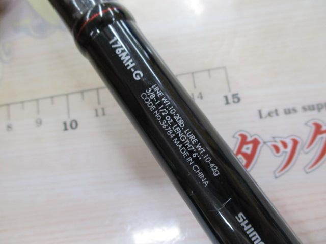 ゾディアス 176MH-G｜＠ベリーネット 日本最大新品中古釣具WEB