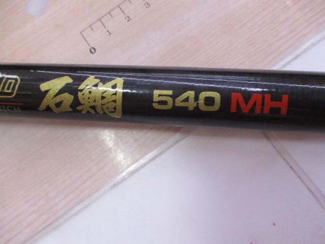 フルフィールド石鯛 540MH