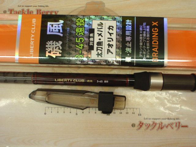 リバティクラブ磯風 3-45遠投・K｜＠ベリーネット 日本最大新品