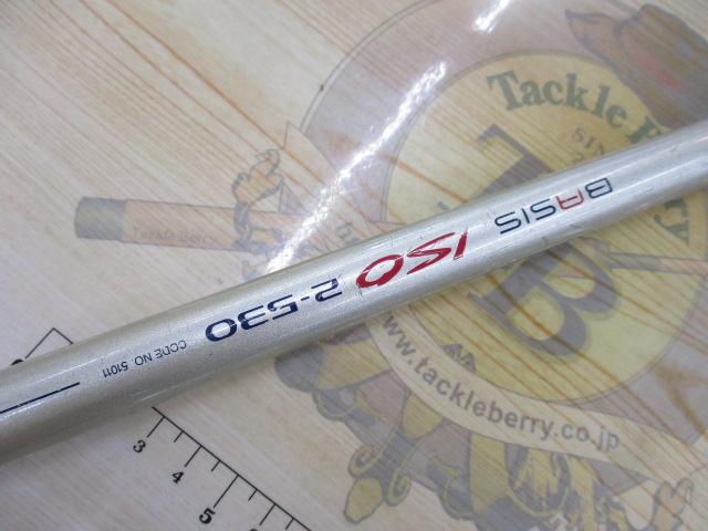 IHベイシス磯 2-530