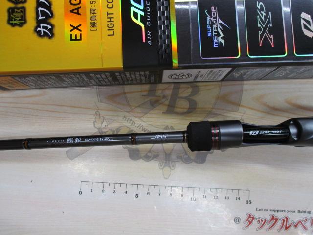 極鋭カワハギ EX AGS LC
