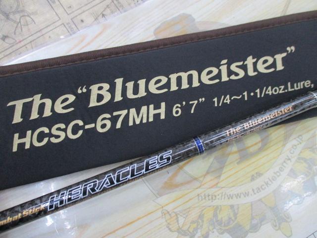 ヘラクレス HCSC-67MH