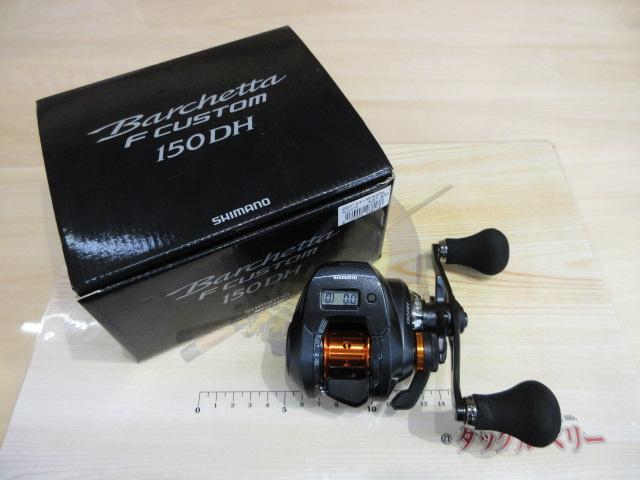 20バルケッタFカスタム 150DH