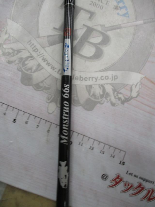 モンストロ 66S
