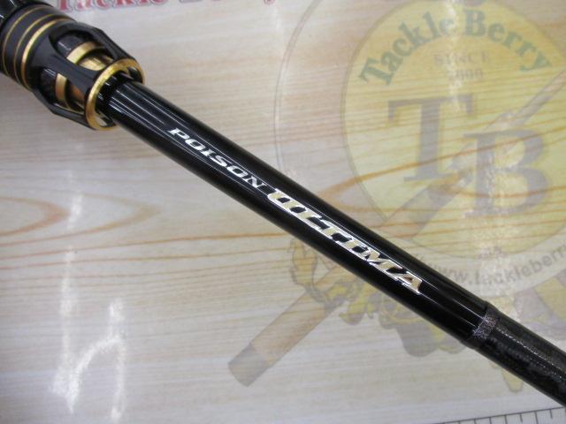 ポイズンアルティマ 170MH｜＠ベリーネット 日本最大新品中古