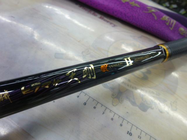 がま磯ヒラマサ天剛Ⅱ 遠投MH50｜＠ベリーネット 日本最大新品