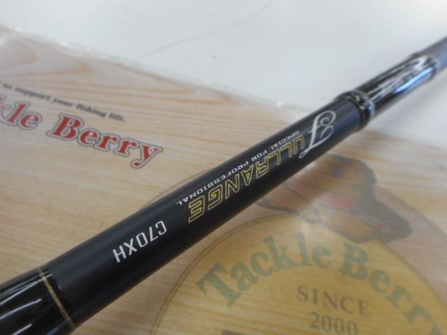 フルレンジ C70XH