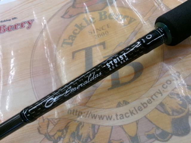 エメラルダスストイスト AGS84M