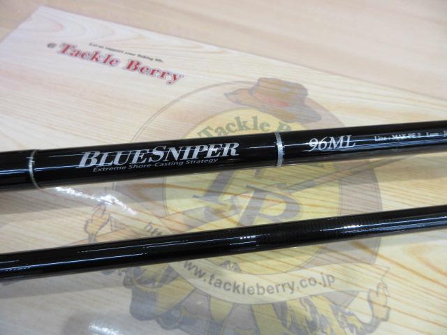 ブルースナイパー 96ML｜＠ベリーネット 日本最大新品中古釣具