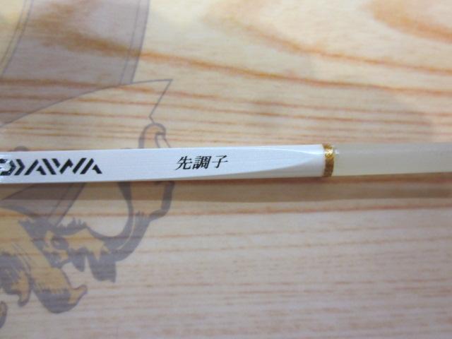 クリスティア ワカサギ 先調子26S